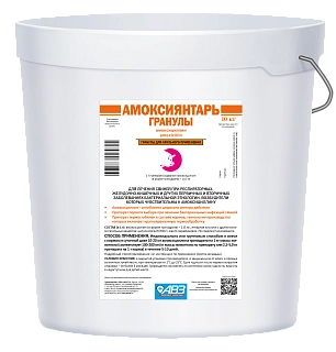 АМОКСИЯНТАРЬ гранулы: описание, применение, купить по цене производителя